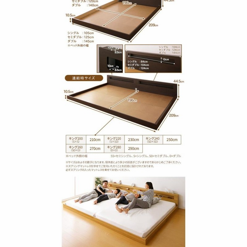 照明付き 宮付き 国産フロアベッド ワイドキング（S+S）210cm幅