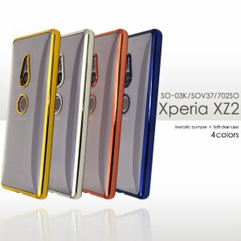 xperia xz2 ケース クリア ソフト tpu エクスペリアxz2 カバー so-03k