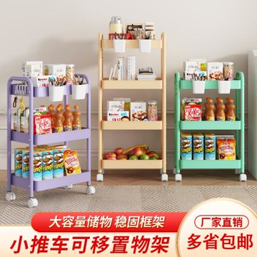 彩色帶輪小推車置物架多層帶扶手可移動零食架廚房收納推車置物架