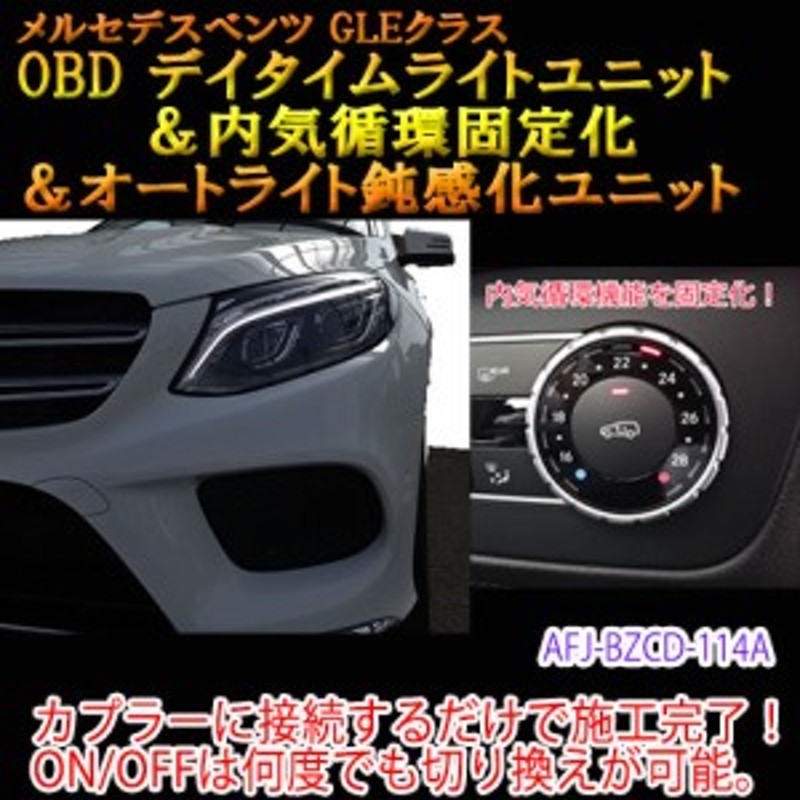 は、ベンツ Cクラス W205 デイライト デイタイムライト 挿すだけOBD簡単施工 前期のです。 ベンツ Cクラス W205 デイライト デイタイムライト 挿すだけOBD簡単施 - 4