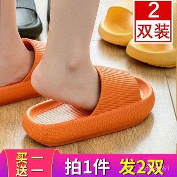 臺灣🚍8H出🉑【1.1萬人好評】買一送一拖鞋女夏超厚柔軟浴室防滑家用洗澡防臭家居情侶涼拖鞋男 WYNB