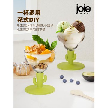 加拿大joie便攜酒杯防摔塑料高腳杯家用戶外露營香檳雞尾酒雪糕杯