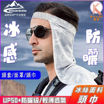 【現貨🔥隔日達】頭套 面罩 冰絲防曬頭巾 防曬頭巾 冰絲頭巾 騎行面罩 釣魚面罩 登山面罩 防曬 頸部防曬 防曬臉罩
