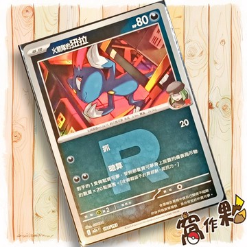 【窩作夥】火箭隊的狃拉 M2a 104 閃卡 屬性閃 火箭隊閃 超級進化夢想ex 寶可夢 PTCG 中文版單卡