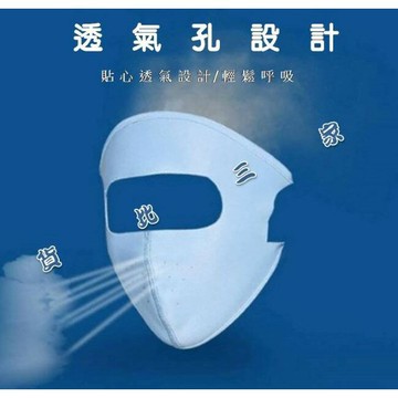 涼感冰絲防曬口罩 曬黑 降溫 好呼吸 男女 開車 夏季騎行面罩全臉 眼罩 機車用品 防曬面罩 騎車 抗UV口罩 怕黑怕曬