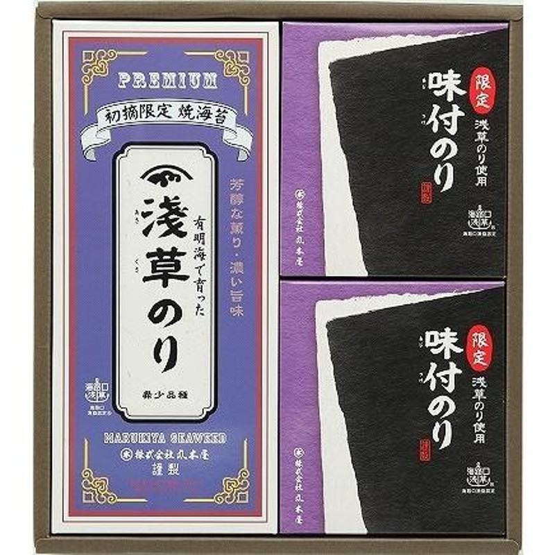 通販　LINEポイント最大0.5%GET　浅草焼海苔　味付海苔セット　LINEショッピング