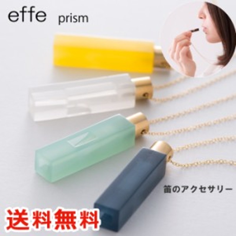 送料無料】effe bottle prism 笛 ネックレス アクセサリー ホイッスル