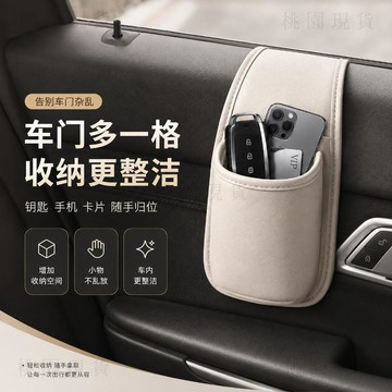 現貸902⚡汽車車門儲物盒車載收納袋水杯架手機放置側面置物盒多功能飲料架