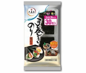 大森屋 手巻きのり ひとくちサイズ 4切30枚×10袋入｜ 送料無料