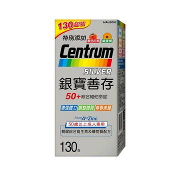 【銀寶善存】50+綜合維他命錠 130錠