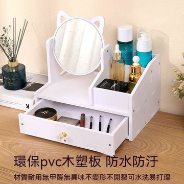 台灣出貨 化妝品收納盒 帶鏡子 梳妝台收納盒 化妝櫃桌上型 保養品收納 化妝品收納架 化妝台收納盒 保養品收納盒
