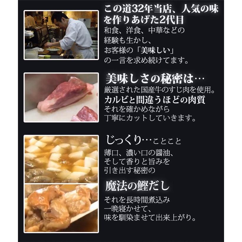 牛すじ煮込み お試し6Ｐセット 2セット以上購入でおまけ 国産牛すじ肉を使用 大衆居酒屋 伝統の味 お酒のおつまみに最適 湯せん 鳥益