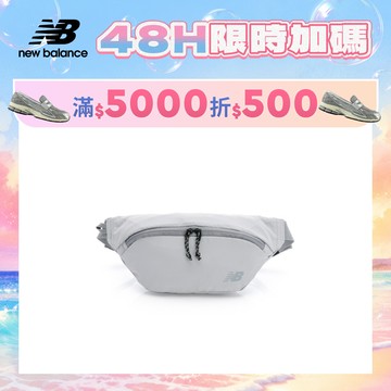 【New Balance】 NB 斜背包_中性_灰色_AC5886PGYM