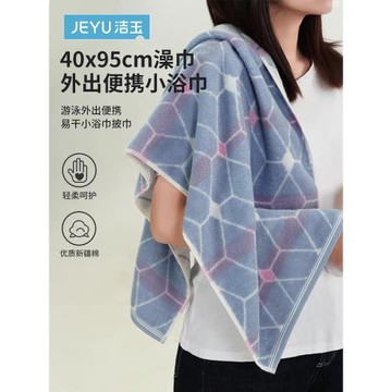 孚日潔玉洗澡毛巾加長40*95純棉游泳便攜澡巾吸水不易掉毛小浴巾