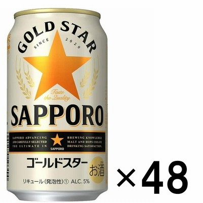 サッポロ 新ジャンル ビール ゴールドスター GOLDSTAR 350ml 48本 2ケース 送料無料 缶 ビール ケース まとめ買い