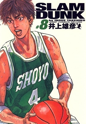 SLAM DUNK 完全版 COMIC