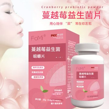 ✨FoMi 蔓越莓益生菌咀嚼片｜溫和守護 每日輕鬆保養  40片