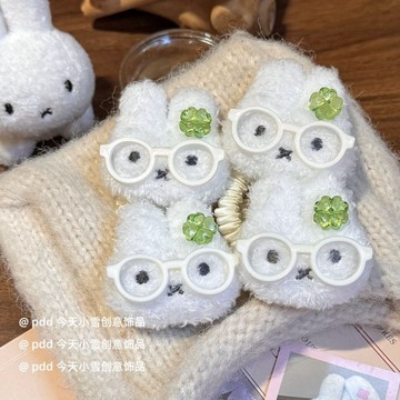 可愛四葉草眼鏡米菲兔公仔配飾髮夾卡通毛絨可愛女孩頭飾少女