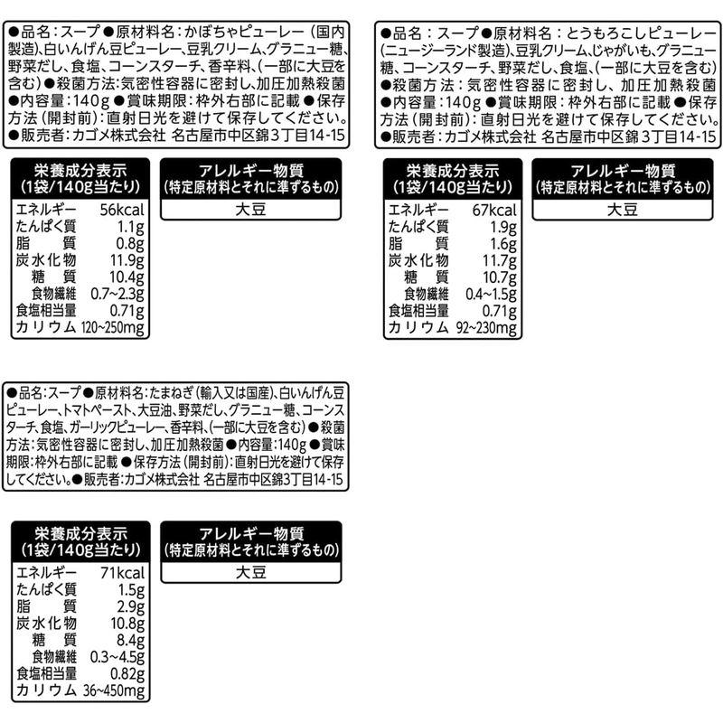 カゴメ 野菜だしのおいしいスープ アソートセット1箱