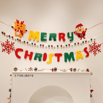 （毛氈材質）聖誕套組 聖誕佈置 耶誕佈置 耶誕拉旗 聖誕拉旗