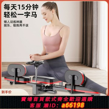 【台灣公司 可開發票】強制開腿器吳昕同款一字馬韌帶拉伸訓練拉筋瘦神腿器抻筋劈叉開胯