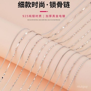 S925純銀項鏈女款百搭鎖骨鏈細款無吊墜盒子鏈蛇骨鏈十字鏈銀鏈子 MXG7 萬嘉