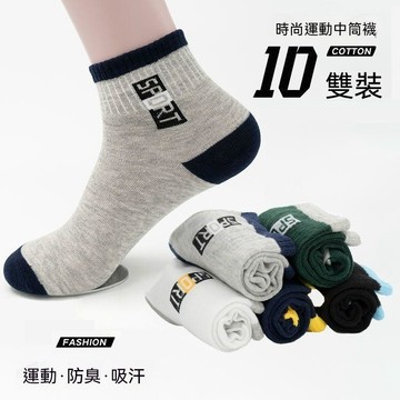 中筒袜 ▎工廠特價批發男士襪子四季通用學生籃球運動休閒吸汗透氣中筒男襪00