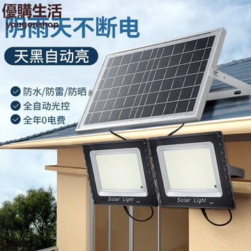 優購生活~太陽能燈家用投光燈庭院燈遙控太陽能燈全自動戶外超亮新農村路燈太陽能燈 路燈 庭院燈 照明燈 蓄電燈 戶外燈 防水