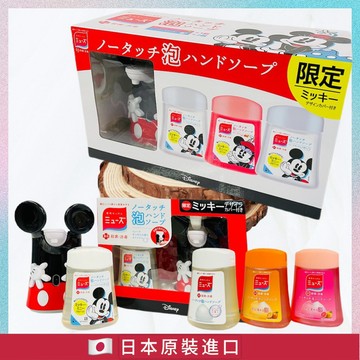【無國界雜貨舖】日本 MUSE 迪士尼 米奇 自動感應 洗手機 1 機器+3 補充瓶 迪士尼 維尼 好市多限定版