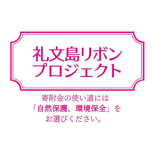 ふるさと納税 北海道 礼文町 北海道礼文島香深産 一夜漬粒うに（エゾバフンウニ・キタムラサキウニ　各1本）