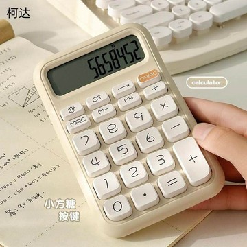 🔥台灣出貨🔥計算機 電子計算機 可愛計算機 桌上型計算機 隨身計算機 迷小計算機 隨身計算機 計算器 辦公用品 語言電池