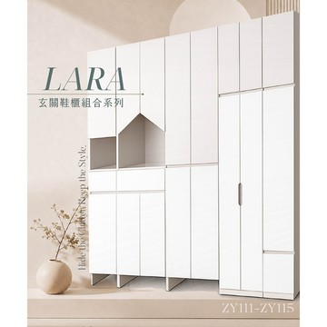 完美主義｜Lara系列組合玄關鞋櫃 收納櫃 鞋櫃 住貴 玄關櫃 掃地機玄關鞋櫃【ZY111-A】
