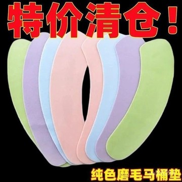 🔥臺灣出貨🔥孕㛿便攜馬桶墊冬季抗菌粘貼家用防水坐墊四季坐便器厠所通用hhfoof