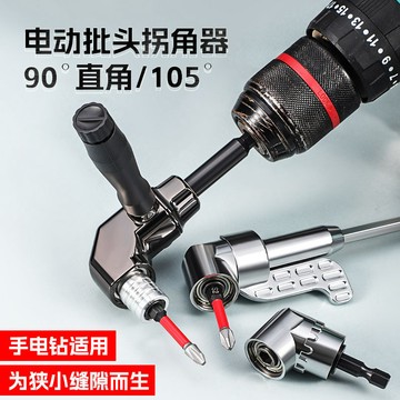 ⭐ 臺灣出貨 ⭐ 105度拐彎電動拐角器彎頭萬向軟軸死角螺絲刀螺絲批拐批彎曲批頭 7・30