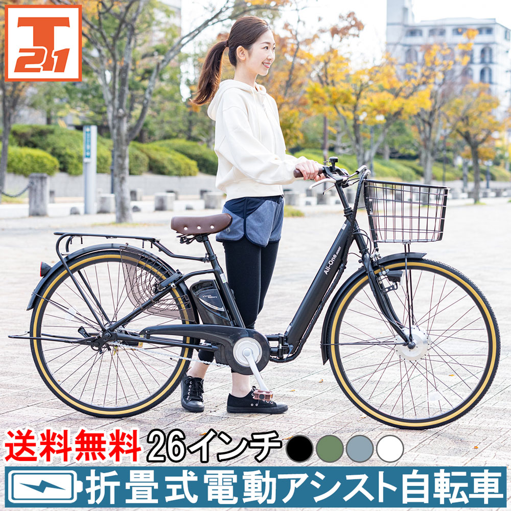 新品★送料無料　電動自転車　26インチ　ギアなし　マットブラック 新品☆送料無料 電動自転車 26インチ ギアなし マットブラック