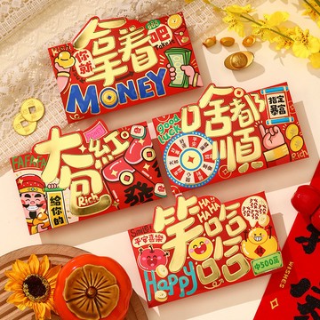 新年紅包 馬年 馬上有錢 2026 2026馬年通用紅包卡通橫款造型利是封高檔燙金過年新年壓嵗袋