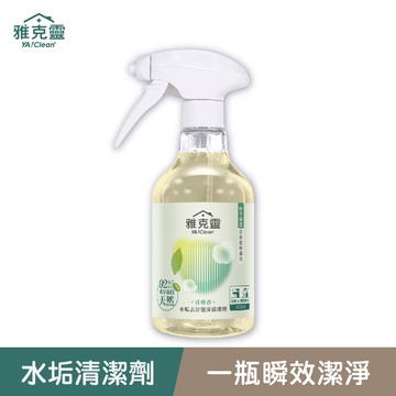 (加價購專屬賣場)【美吾髮】雅克靈 水垢去汙泡沫清潔劑500ml(單入) 詳閱下方商品賣場說明文字