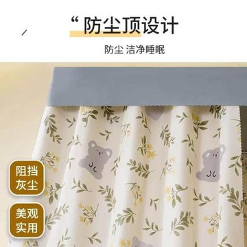 女生宿舍下鋪專用床簾遮光圍簾布上床下桌大學寢室上下床遮擋簾子