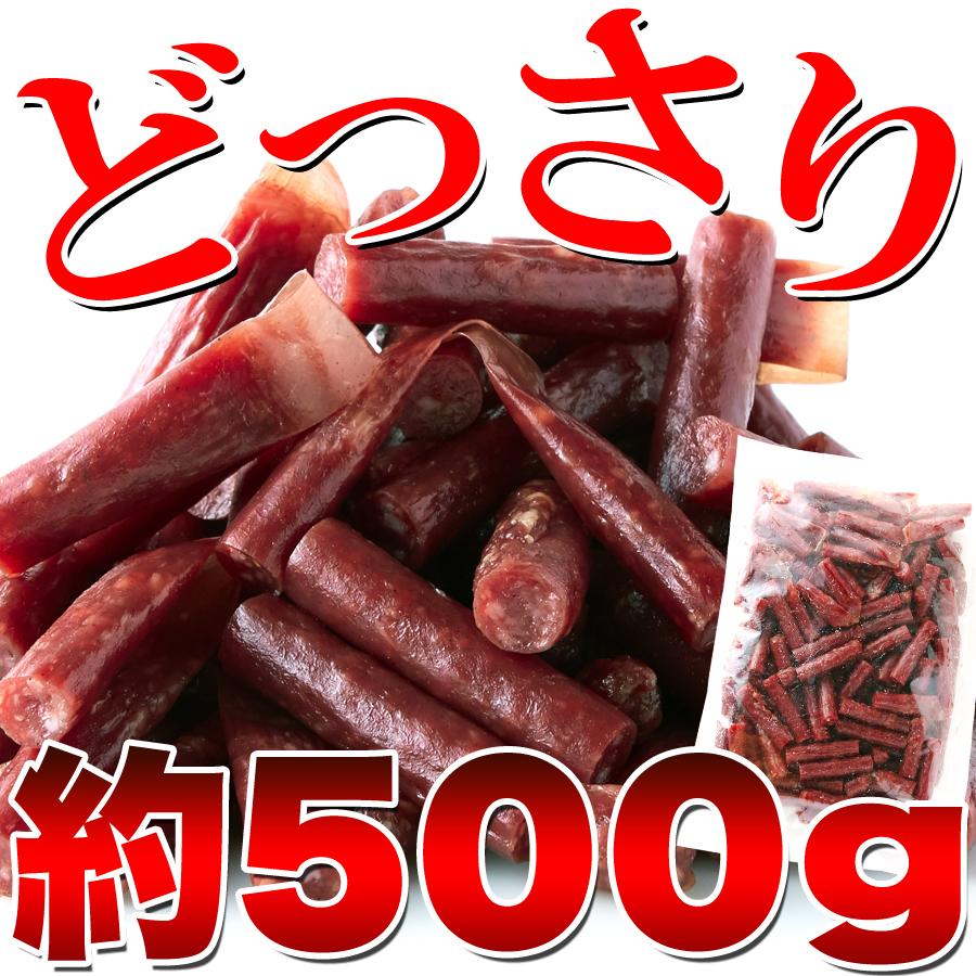 ジューシーカルパス500g 低温乾燥で柔らか食感 訳あり お試し 送料無料