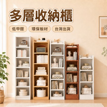 優先下單優先發貨🌸書架落地 收納窄縫小書櫃 多層家用儲物櫃 客廳置物架子 多層架子 書架 展示架 置物架 展示架