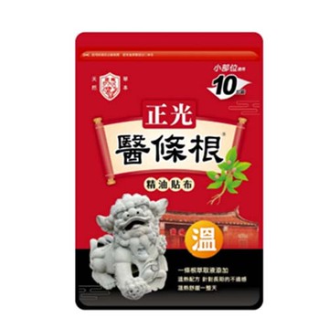 正光醫條根精油貼布10入溫感