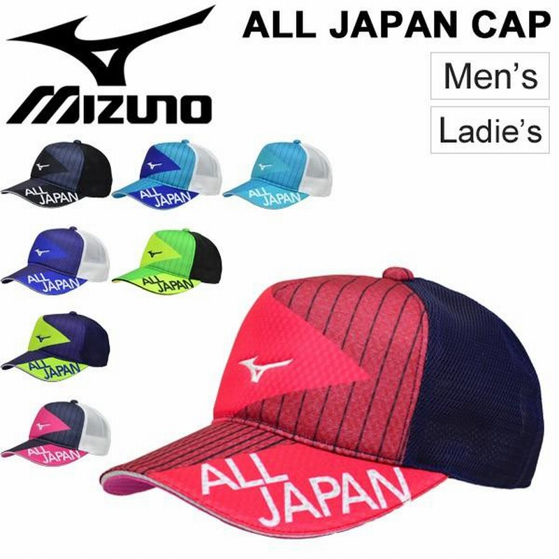 帽子 キャップ メンズ レディース ミズノ mizuno オールジャパン 2019