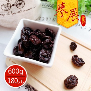【譽展蜜餞】櫻花果(山葡萄) 600g/180元