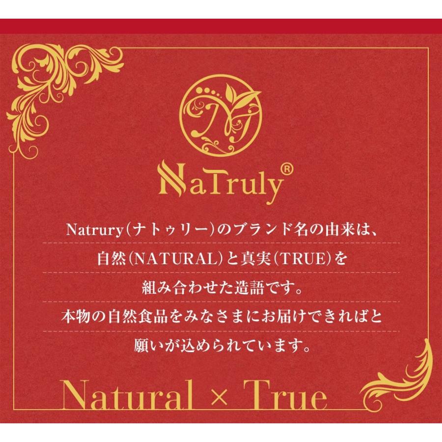 クコの実ジュース 300mL ＆ クコの実 100gセット Natruly ナトゥリー 有機JAS認証 ゴジベリー 枸杞