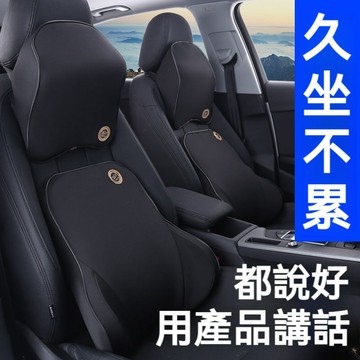✨熱賣 汽車枕頭 汽車頭枕 人體工學 車用頭枕 車用枕頭 汽車頸枕 車用頸枕 車用護頸枕 汽車護頸枕 車用腰靠 汽車腰靠
