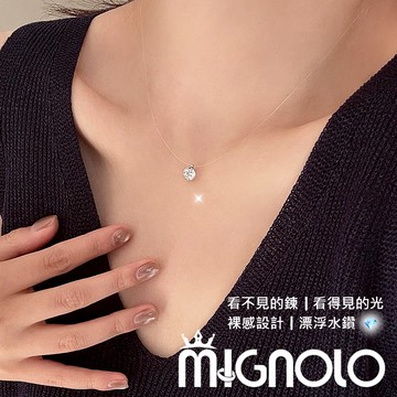 MIGNOLO💫裸感閃耀項鍊｜S925 隱形5A水鑽 百搭 項鍊 簡約項鍊 韓國連線 正韓 項鍊女 配飾 唯美項鍊