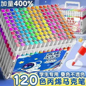台灣出貨 不透紙可疊色兒童學生美術專用軟頭無毒可水洗彩筆 丙烯馬克筆 馬克筆 丙烯顏料 丙烯麥克筆 彩色筆 水彩筆
