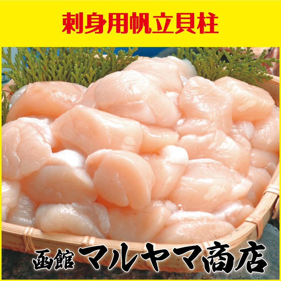 刺身用帆立貝柱1ｋｇ（L玉）