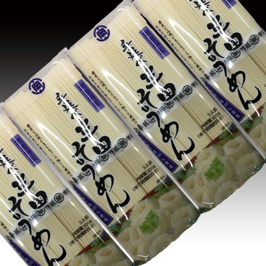 2023　ギフト　半田そうめん　手延べ（３００ｇ）２０袋入