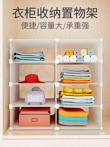 衣柜隔板分層架整理收納架子儲物宿舍衣櫥隔層免釘宿舍柜子置物架
